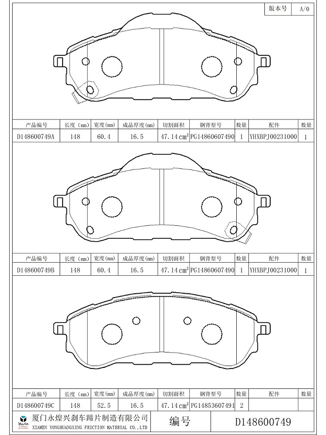 Brake pad for Ford EDGE D2080-9314