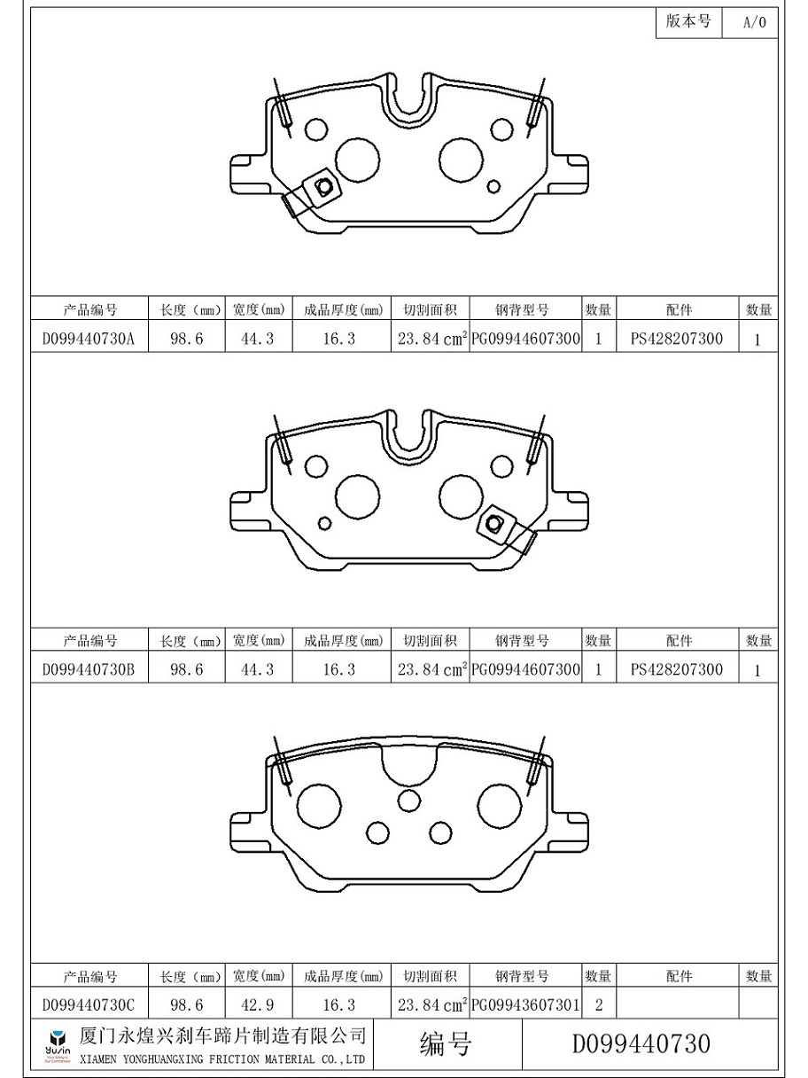 D2308-9544 rear Brake Pad